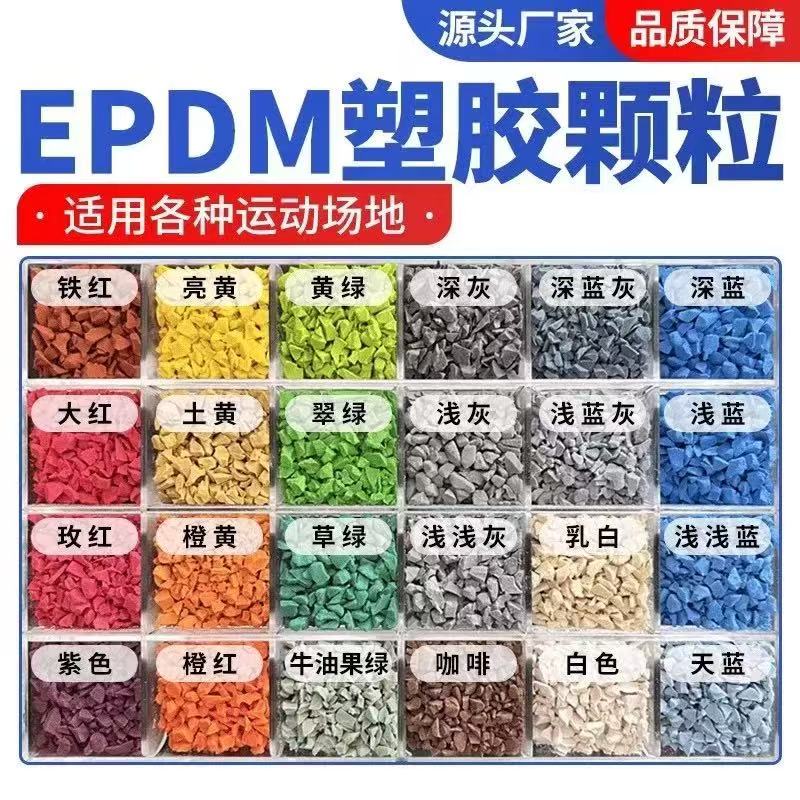 晋城市塑胶篮球场塑胶跑道材料 - 一站式服务